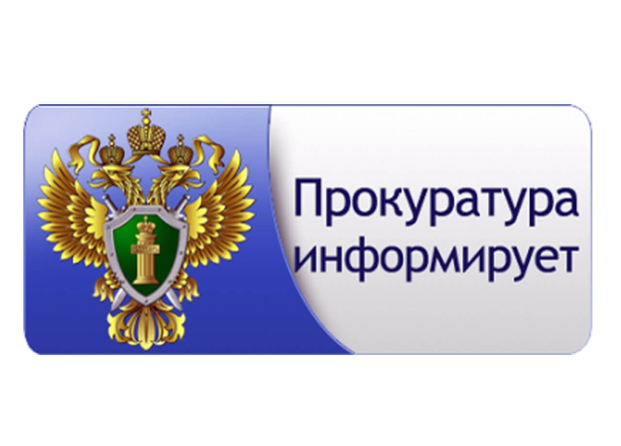 Прокуратурой района в суд направлено уголовное дело.
